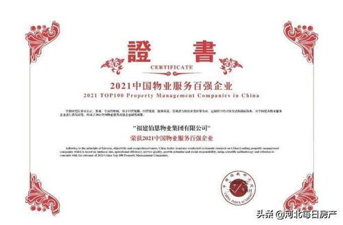 臻心服務(wù)鑄品質(zhì) 三盛集團(tuán)伯恩物業(yè)連續(xù)七年榮登百?gòu)?qiáng)榜單