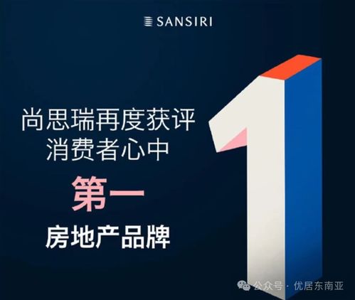 泰國(guó)房產(chǎn)巡展勁銷(xiāo)5000萬(wàn) 曼谷XT帕亞泰售罄背后的市場(chǎng)密碼