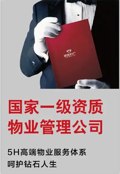 建發(fā)悅城 一級(jí)物業(yè)呵護(hù)鉆石家園，打造南平潔凈人居新典范