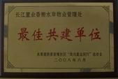 湖北新長(zhǎng)江物業(yè)管理有限責(zé)任公司 專(zhuān)業(yè)物業(yè)管理圖冊(cè)